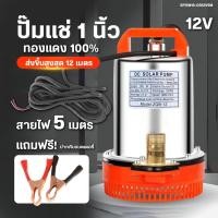 ราคา เครื่องสูบน้ำ ที่สูบน้ำ ปั๊มน้ำไดโว่ มอเตอร์ทองแดงแท้ 100% โซล่าเซลล์ ปั๊มน้ำ ปั๊มแช่ ปั๊มน้ำไดโว่ (29076644107)