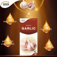 ราคา นีโอก้า การ์ลิค (Neoca Garlic)30 แคปซูล (41625294507)