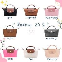 ราคา อ่านก่อนสั่ง ☺️ Pre-order ✈️ กระเป๋า LONGCHAMP LE PLIAGE ORIGINAL Pouch With Handle / LONGCHAMP LE PLIAGE GREEN Pouch (14897361387)