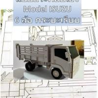 ราคา โมเดลรถ6ล้อ หัวIsuzu คอกสูง(แบบประกอบเอง มีคู่มือสอนแบบละเอียด ทุกขั้นตอน) (27024606875)