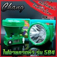 ราคา ไฟฉายคาดหัว กันน้ำตราช้าง หัวไฟส่องสัตว์ กรีดยาง CHANG HEADLIGHT รุ่น 584 LED (14204214375)