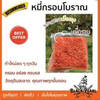 ราคา หมี่กรอบ หมี่กรอบโบราณ หมี่กรอบ สูตรชาวใต้ กรอบ อร่อย ครบรส (4377272102)