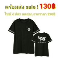 ราคา Sale พร้อมส่ง เสื้อgot7 never ever (398962267)