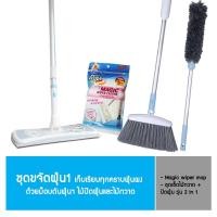 ราคา Poly-Brite Set โพลี-ไบรท์ ชุดขจัดฝุ่น 1 ม็อบดันฝุ่น ไม้ปัดฝุ่นและไม้กวาด เก็บเรียบทุกคราบฝุ่นผง (18017132567)