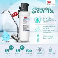 ราคา ส่งด่วน⚡ 3M เครื่องกรองน้ำใต้ซิงค์-ขนาดใหญ่ รุ่น DWS160-L (Under sink-Large) แถมฟรีก๊อกน้ำ และอุปกรณ์พร้อมติดตั้ง (22072939400)