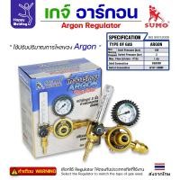 ราคา SUMO Argon Regulator เกจ์อาร์กอน (รุ่นทองเหลือง) (27515097156)