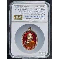 ราคา เหรียญสร้างบารมี (ขอบ) หลังยันต์ หลวงพ่อพัฒน์ วัดห้วยด้วน เนื้อนวะ ลงยาสีแดง PSGA (23460974677)