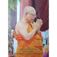 ราคา พระราชภาวนาโกศล (อนันต์ พทฺธญาโณ) วัดจันทาราม (ท่าซุง) อำเภอเมือง จังหวัดอุทัยธานี (26355065455)