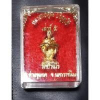 ราคา หลวงพ่อคูณ วัดบ้านไร่ รุ่น เสาร์ 5 พ.ศ. 2536 กะไหล่ทอง (24083677925)