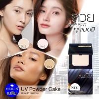 ราคา Meilin UV Powder Cake Ultra Protection แป้งเมลิน แป้งคุมมันติดทนนาน (21866174673)