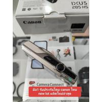 ราคา กล้อง canon ixus 285 สีเงิน มือ1 ลอตผลิตใหม่ล่าสุด รับประกันโดยศูนย์ canon ไทย การันตีของแท้ทุกชิ้นชัวร์ ส่งไวมากค่ะ (43512077454)
