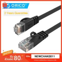 ราคา ORICO สายแลน สายสำเร็จรูป ความเร็วสูง กิกะบิต 10/100/1000 Cat 6 สีดำ โอริโก้ รุ่น PUG-C6 CAT6 Gigabit Ethernet Cable (4027468846)