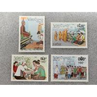 ราคา แสตมป์ลาวรุ่นเก่าชุดประเพณีลาว ปี1992 ครบชุด4ดวง (24253571732)