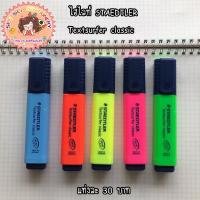 ราคา ✨ปากกาเน้นข้อความ  STAEDTLER 364 ✨ (9964813113)