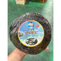 ราคา KP สาหร่ายแห้ง สาหร่ายแกงจืด สาหร่ายทะเลแห้ง แผ่นกลม สำหรับประกอบอาหาร เกรด AAA ขนาด20กรัม. (5835045156)