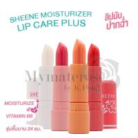 ราคา Sheene Moisturizer Lip care ลิปมัน ชีเน่ มอยเจอร์ (27491315623)