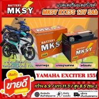 ราคา แบตเตอรี่ MKSY สำหรับ Yamaha Exciter 150/155 KTZ5S 12V5Ah ยามาฮ่า เอ็กซ์ไซเตอร์ EXCITER พร้อมติดตั้ง SX (28993076370)