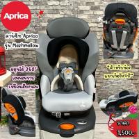 ราคา คาร์ซีท ยี่ห้อ Aprica รุ่น Mashmallow สีเทาดำ เอนนอนราบเหมือนเตียง (2053907481)