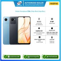 ราคา (E-TAX)Realme Smartphone C30s (2+32/3+64)/จอ6.5นิ้ว /Stripe Black , Stripe Blue/รับประกันศูนย์1ปี (23522694008)