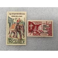 ราคา แสตมป์ลาวชุดแก้ราคา ปี1960 ครบชุด2ดวง (29990484015)