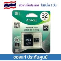 ราคา Micro SD Card Apacer 32GB Class 10 ของแท้ ประกันศูนย์ (1691377586)