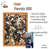 ราคา Expert Parrots 000 (แบ่งขาย 200-500G.) สำหรับกรีนชีค ซันคอนัวร์ แอฟริกันเกร์ (21185265660)