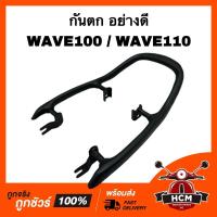 ราคา กันตก WAVE100 / WAVE110 / เวฟ100 2001 2002 2003 / เวฟ110 เกรดอย่างดี (14798526596)