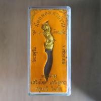 ราคา มีดหมอมหาปราบ รุ่น 1 บารมีเดือนเพ็ญ วัดเวฬุุวัน จ.เชียงใหม่ ครูบาวิ วิมาโร หนุนดวง เสริมโชคลาภ อาคมสายขาวผู้รักษาปกบักษ์ (24719099097)