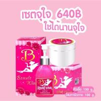 ราคา โสมโบเต้ ✨ หัวเชื้อโบเต้ บำรุงผิวขาวกระจ่างใส ตูดดำ คอดำ จัด (1499300189)