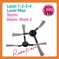ราคา แปรงปัดข้าง Side Brush อะไหล่ หุ่นยนต์ดูดฝุ่น AutoBot - Lazer 1-2-3, Lazer 4, Storm, Storm 2, Mister Robot - Laser Max (27400177465)