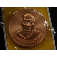 ราคา เหรียญมหาเศรษฐี บาตรน้ำมนต์ หลวงพ่อหวั่น วัดคลองคูณ อ.ตะพานหิน จ.พิจิตร...ก.ชบ (13508943398)