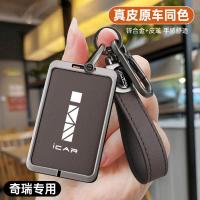 ราคา กระเป๋าใส่กุญแจการ์ด Jaecoo J6 Jaecoo6 CHERY ICAR03 เคส NFC แบบเต็มสำหรับกุญแจรถยนต์ (57551655894)
