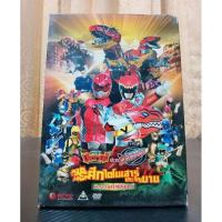 ราคา KYORYUGER VS GO-BUSTERS / เคียวริวเจอร์ ปะทะ โกบัสเตอร์ : ศึกไดโนเสาร์ประจัญบาน มิตรภาพนิจนิรันดร์ (DVD) (40601572110)