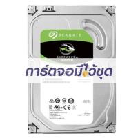 ราคา (ของใหม่) 2TB HDD (ฮาร์ดดิสก์) SEAGATE BARRACUDA 7200RPM SATA3 (speed ) (8140858857)