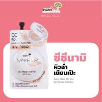 ราคา ซีซีซองขาว คุชชั่น ปกปิด คุมมัน กันน้ำ Nami Make Up Pro CC Ready Cushion SPF35 PA++ (1481261601)