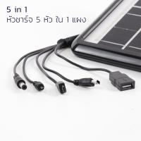 ราคา แผงโซล่าเซลล์ แผงโซล่าเซลล์ 6W ชาร์จแบตเตอรี่ ชาร์จมือถือพกพา 6V โซล่าเซลล์พกพา (28518262361)