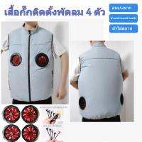 ราคา รูปแบบใหม่ติดตั้งเสื้อกั๊กสี่พัดลมด้านหน้าด้านหลังติดตั้งพัดลมเสื้อกั๊กพัดลมระบายความร้อนหลายพัดลม (54001118140)