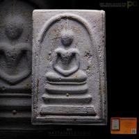 ราคา พระสมเด็จวัดระฆัง รุ่น 118 ปี พิมพ์ใหญ่ (24232783458)