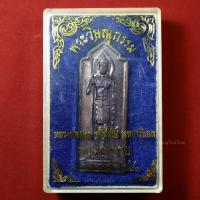 ราคา เหรียญพระวิษณุกรรม อุเทนถวาย ปี2540 (22067672971)