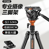 ราคา 8 Keman FF06S ขาตั้งกล้อง Micro ขาตั้งเดี่ยวแบบพกพา SLRFI กล้องกล้อง Monopod ขาตั้งกล้อง Slr JRFI (46552619683)