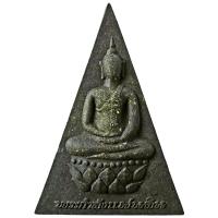 ราคา พระกำลังแผ่นดิน "พิมพ์ใหญ่" มวลสารจิตรลดา วัดบวรนิเวศราชวรวิหาร ปี ๒๕๓๙ (แท้จากวัด 1000%) (23185561496)