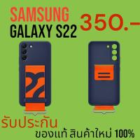 ราคา ❗แท้100%❗ Case Samsung Silicone Cover With Strap Galaxy S22 (26468071213)