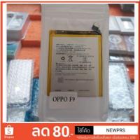 ราคา แบต Oppo f9 แบตคุณภาพ มีรับประกันแถมฟรีอุปกรณ์แกะ (2137430277)