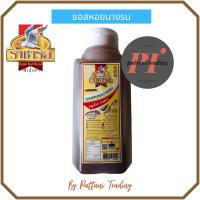 ราคา ซอสหอยนางรม ตรา ราชารส Raja Rod 1000กรัม (แกลลอนเล็ก) เข้มข้นติดครัว สำหรับผู้ประกอบการร้านค้า (15163020591)