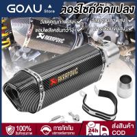 ราคา ปลายท่อ ปลายท่อสูตร ปลายท่อแต่ง 2นิ้ว ระบบลดเสียง โลโก้เลเซอร์ ninja/R15/msx/cbr/xmax300/z400ท่อ ใช้ได้ทุกรุ่น (26721211752)