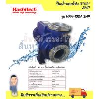 ราคา ปั๊มน้ำหอยโข่ง3แรง ปั๊มหอยโข่ง 3 นิ้ว 3 แรงม้า หน้าแปลน ปั๊มน้ำไฟฟ้า (22840294438)