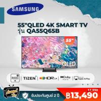 ราคา Samsung QLED 4K TV รุ่น QA55Q65BAKXXT ขนาด 55 นิ้ว Q65B Series ( 55Q65B , Q65BA , Q65 ) (18279909845)