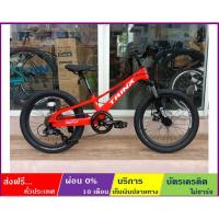 ราคา TRINX SEALS 3.0(ส่งฟรี+ผ่อน0%) เสือภูเขาเด็ก ล้อ 20" เกียร์ SHIMANO 7 สปีด ดุมแบริ่ง ดิสก์เบรค โช้คหน้า เฟรมแม็กนีเซียม (19232892396)