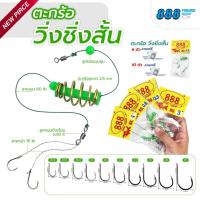 ราคา ตะกร้อวิ่งชิ่งสั้น แถมเม็ดโฟม พร้อมใช้ ชุด 6 ชิ้น ใช้ตัวเบ็ดชินุ ตะกร้อมีขนาดเดียว 2.5 cm. ตะกร้อตกปลา อุปกรณ์ตกปลา (28302046738)