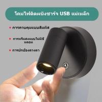 ราคา โคมไฟติดผนัง LED แบบชาร์จไฟได้ ไฟสัมผัสแบบแม่เหล็กไร้สาย ไฟสปอตไลท์หมุนได้ 360° สำหรับไฟอ่านหนังสือข้างเตียงในห้องน (41102283504)